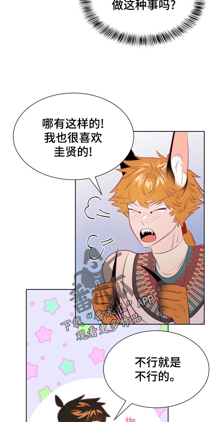 第21章：回归村庄