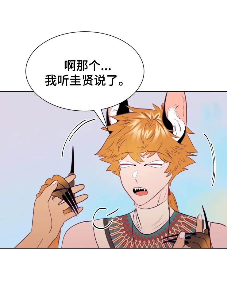 第21章：回归村庄