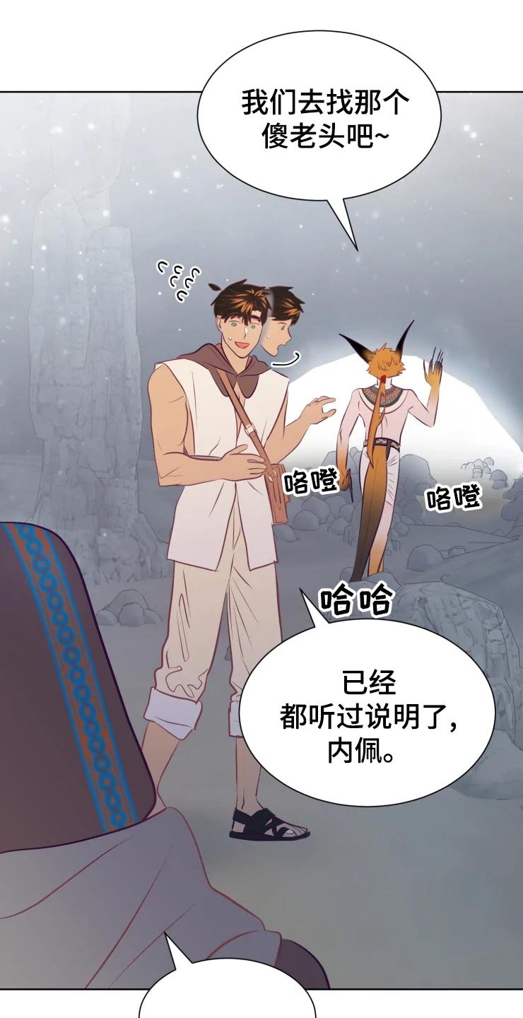 第21章：回归村庄