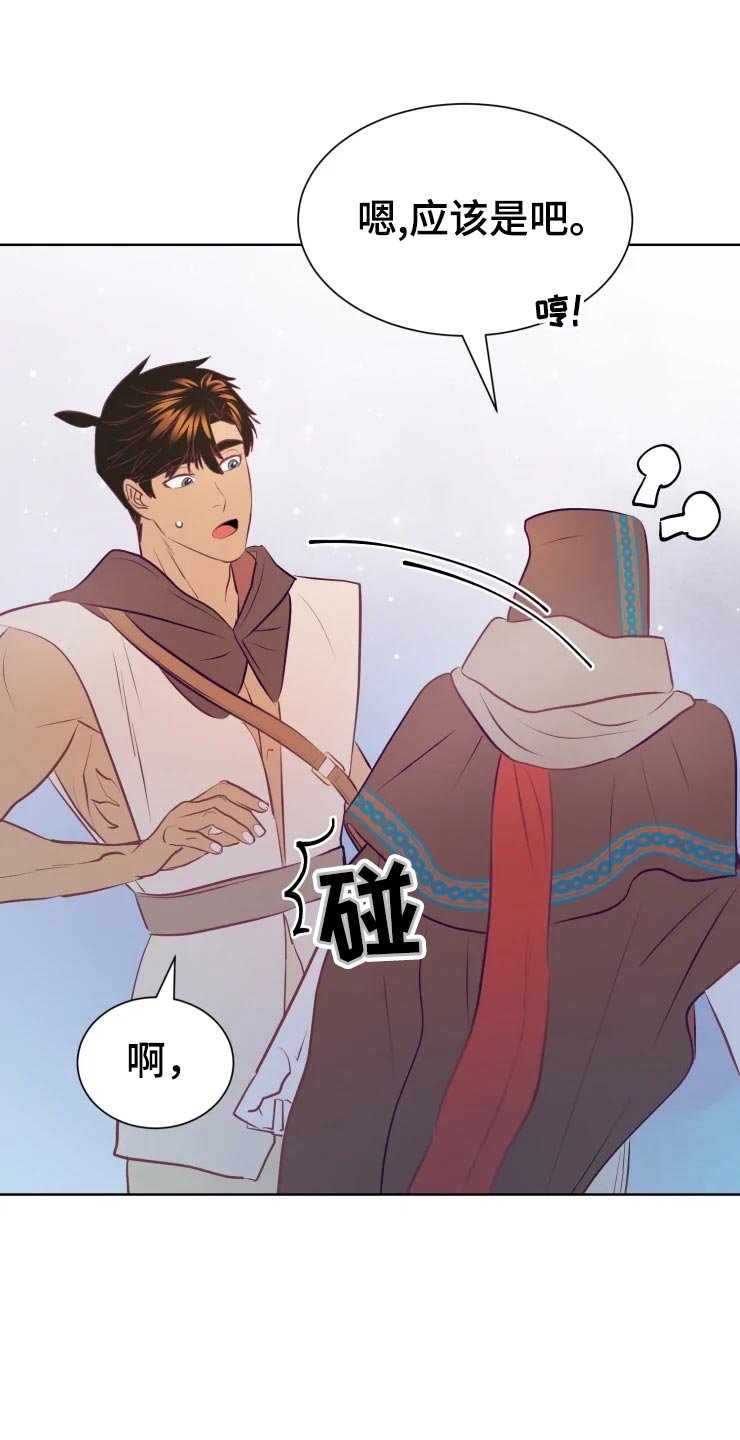 第21章：回归村庄