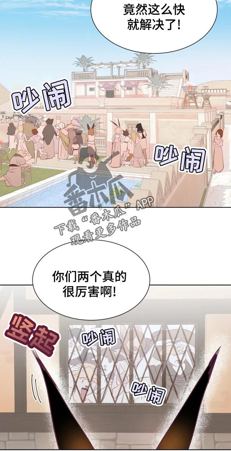 第21章：回归村庄
