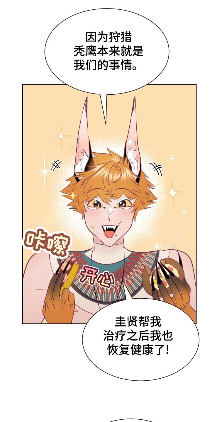 第21章：回归村庄