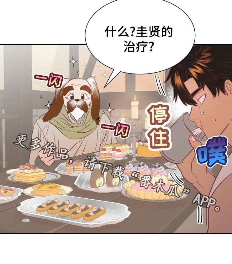 第21章：回归村庄