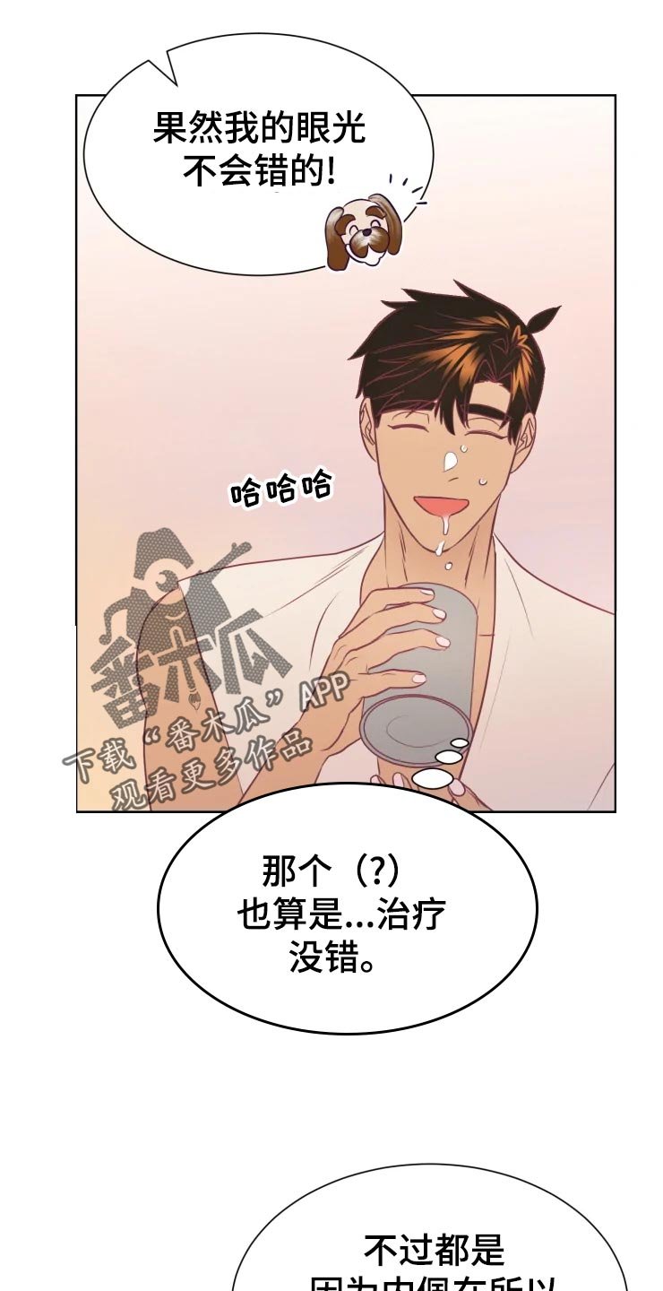 第22章：眼光
