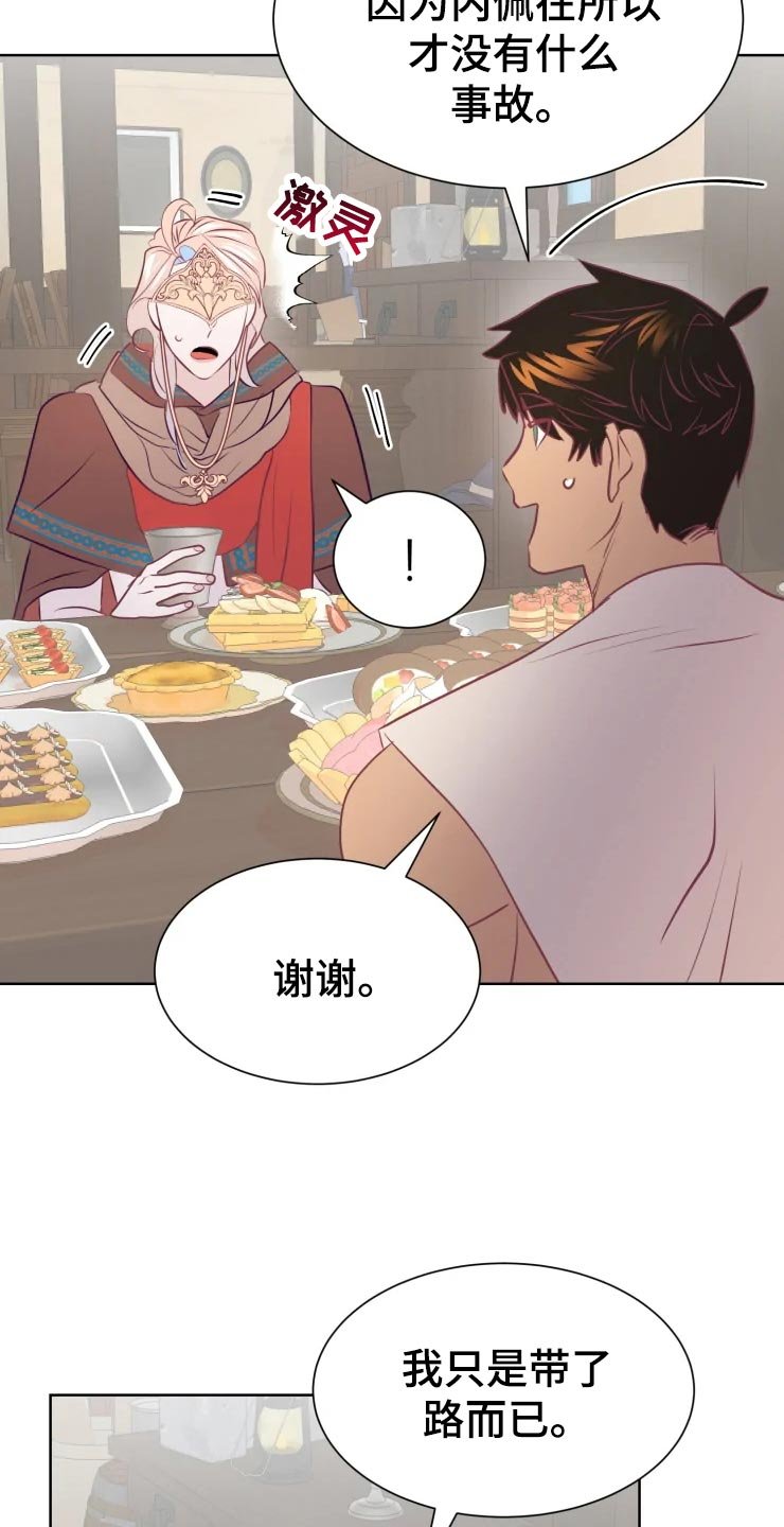 第22章：眼光