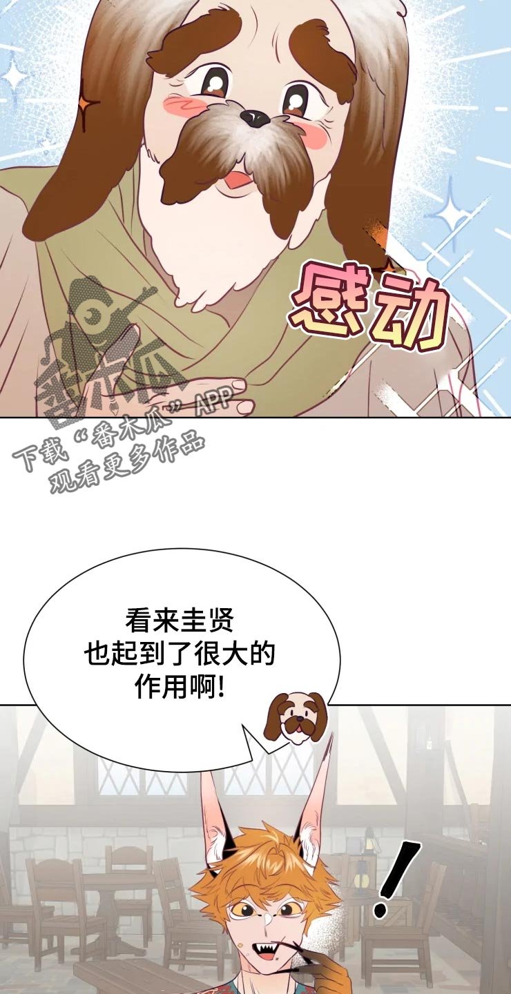 第22章：眼光