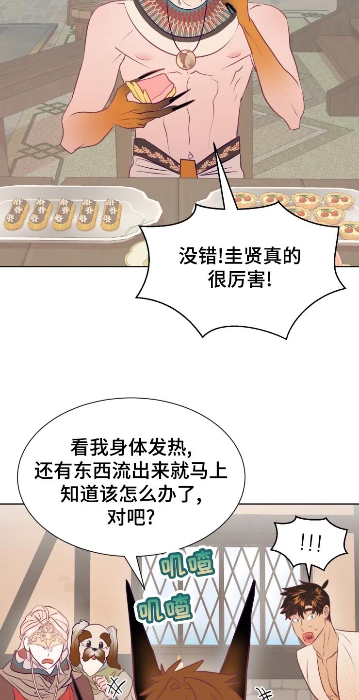 第22章：眼光