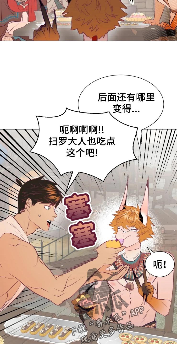 第22章：眼光