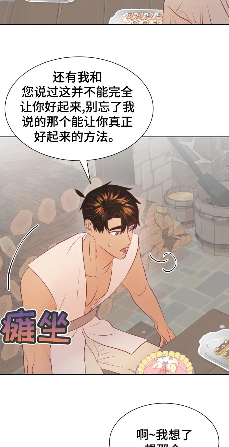第22章：眼光