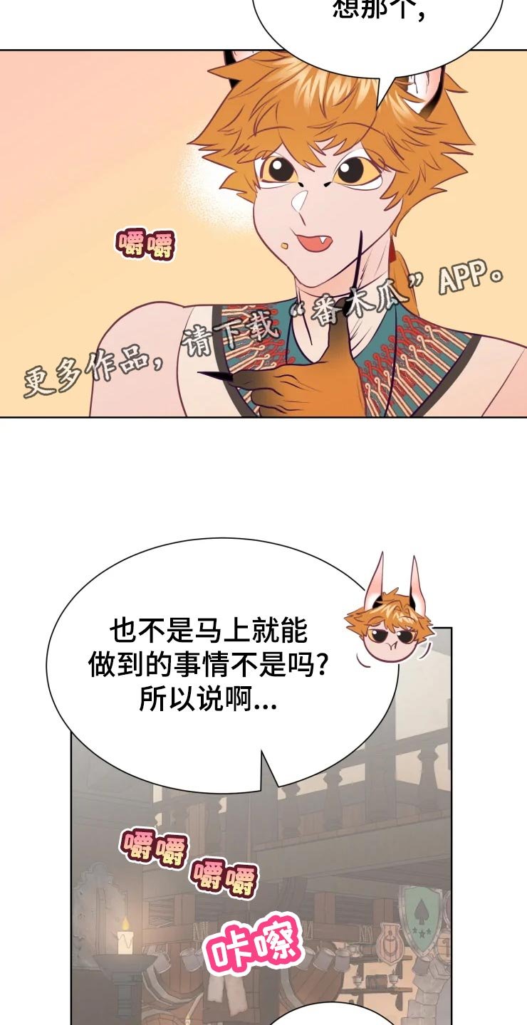 第22章：眼光