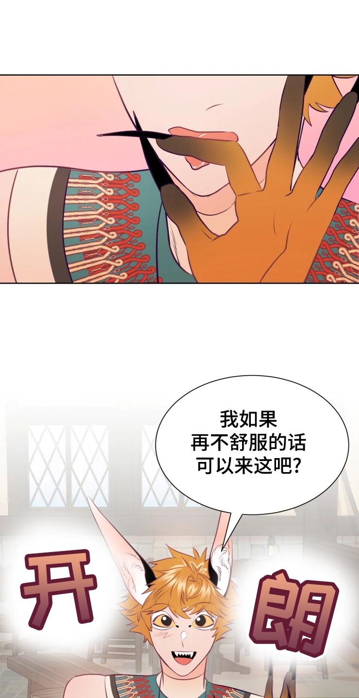 第22章：眼光