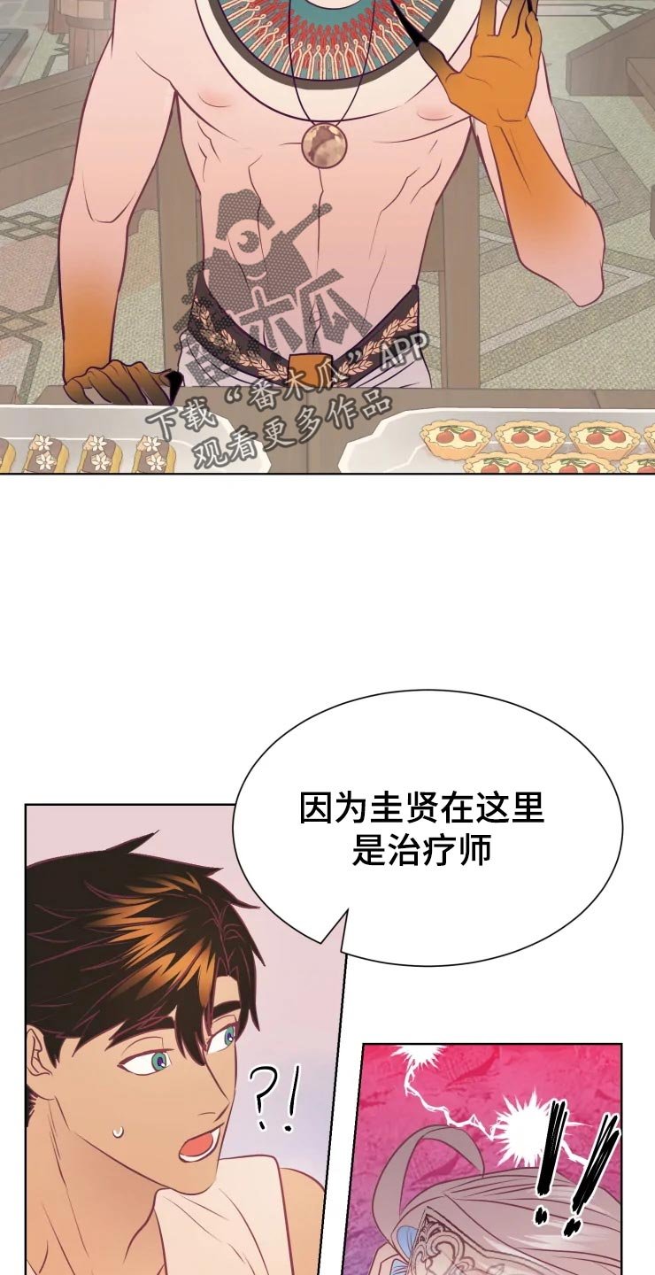 第22章：眼光