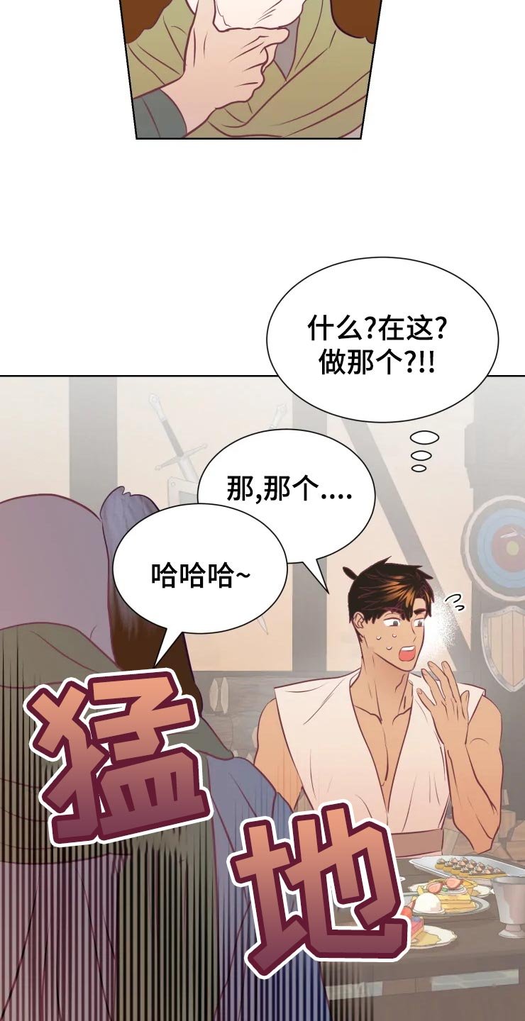 第22章：眼光