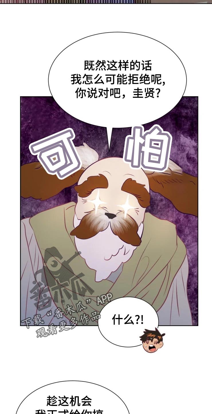 第22章：眼光