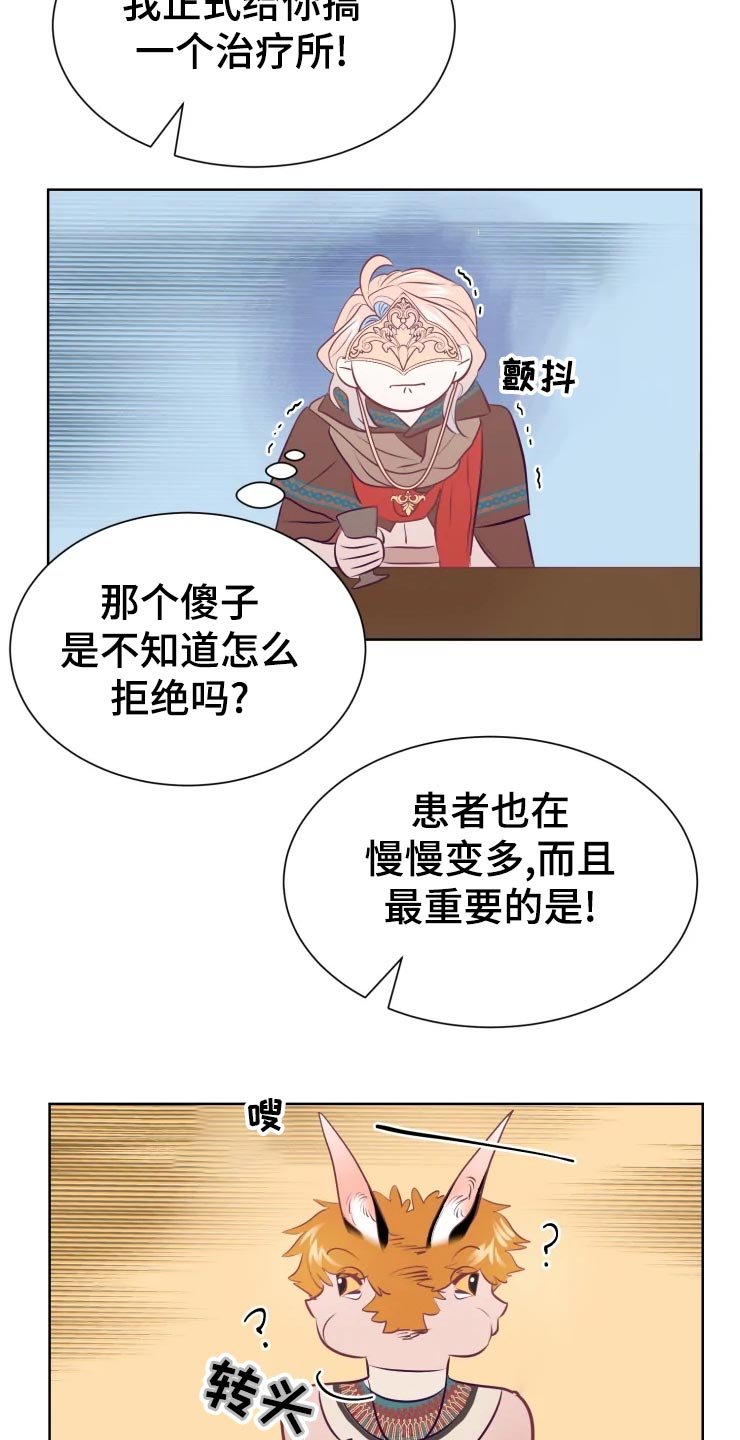 第22章：眼光