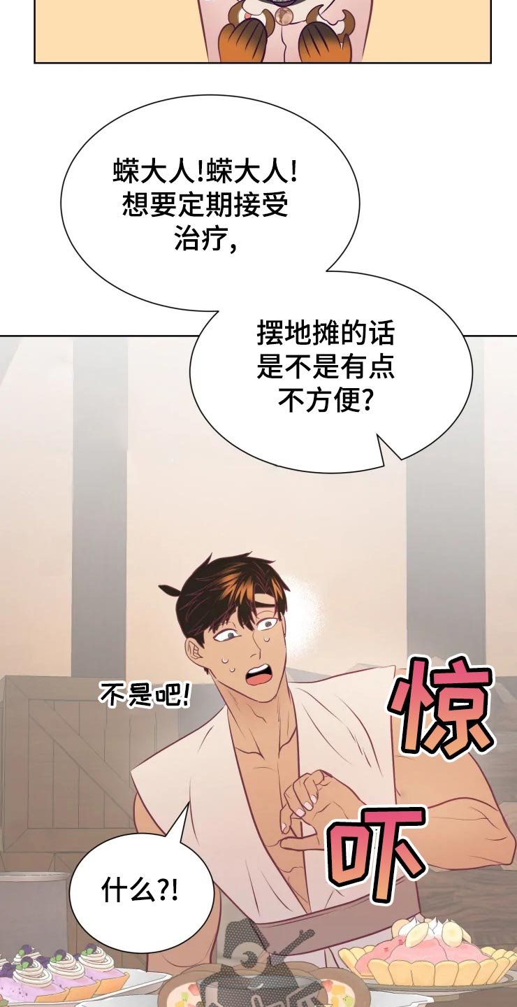 第22章：眼光