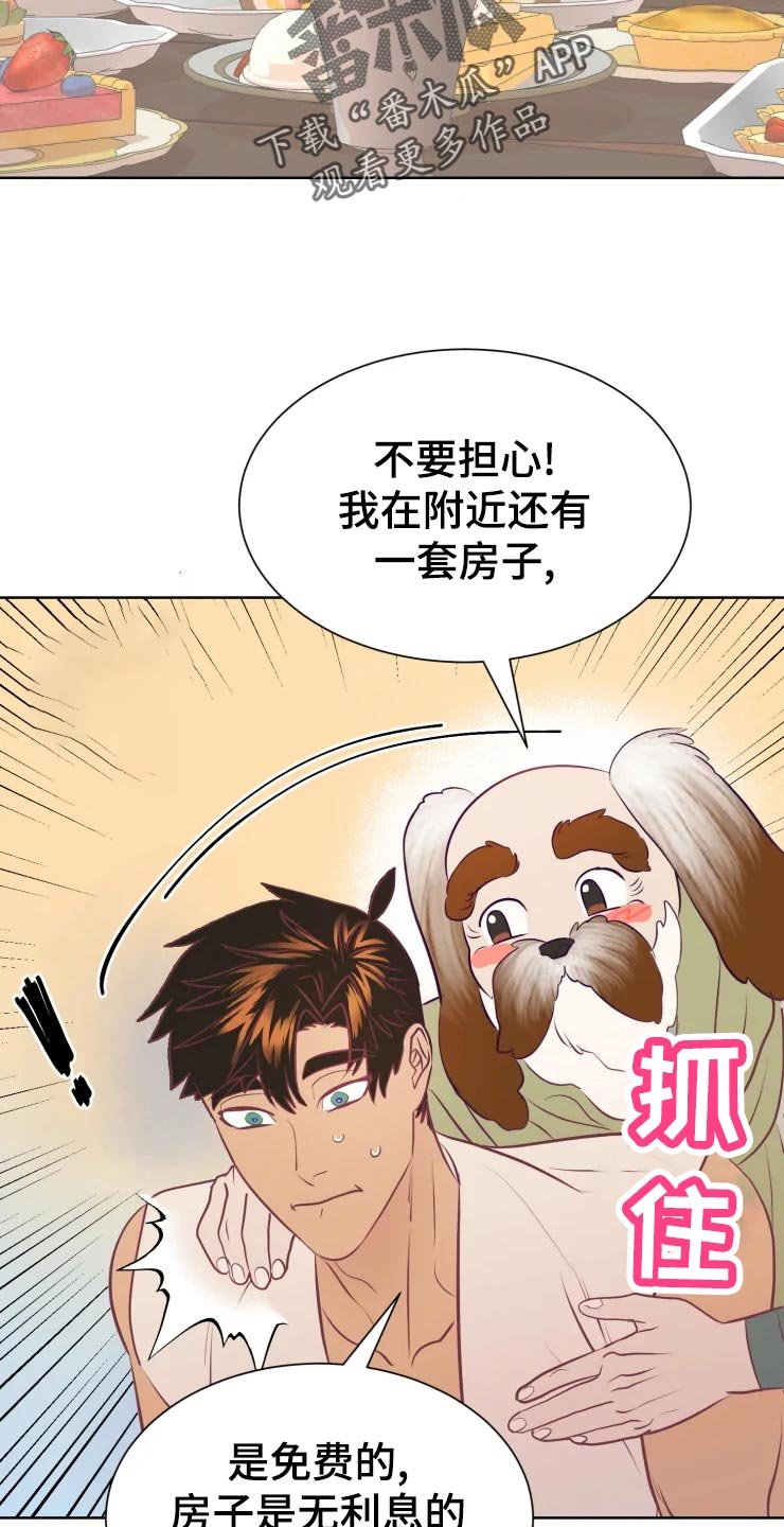 第22章：眼光