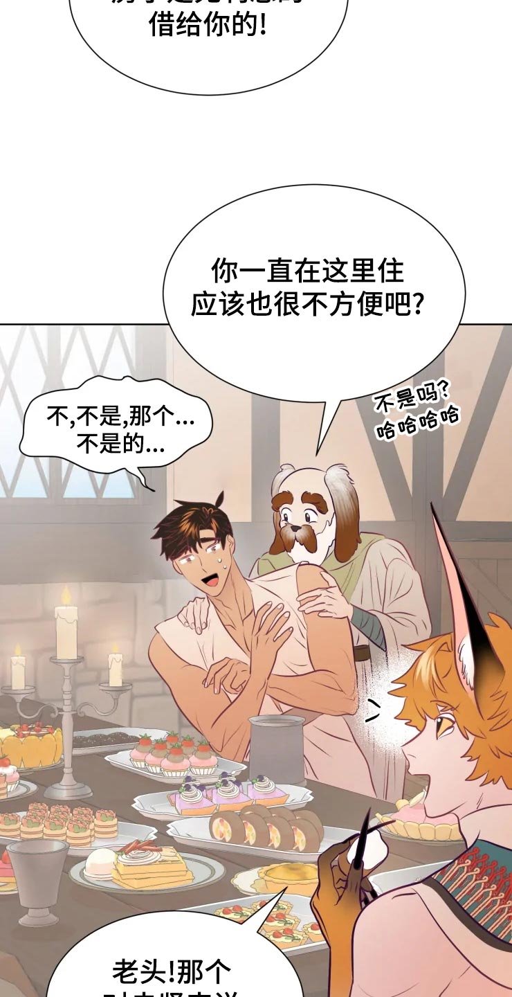 第22章：眼光