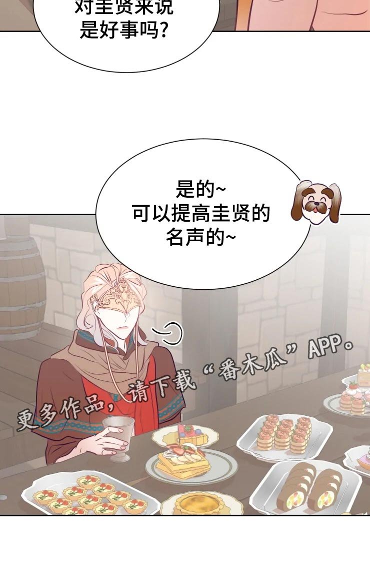 第22章：眼光