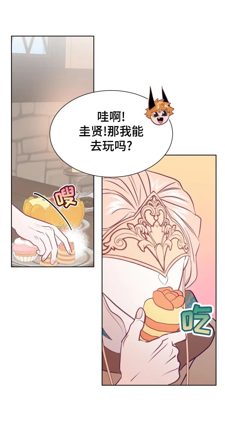 第22章：眼光