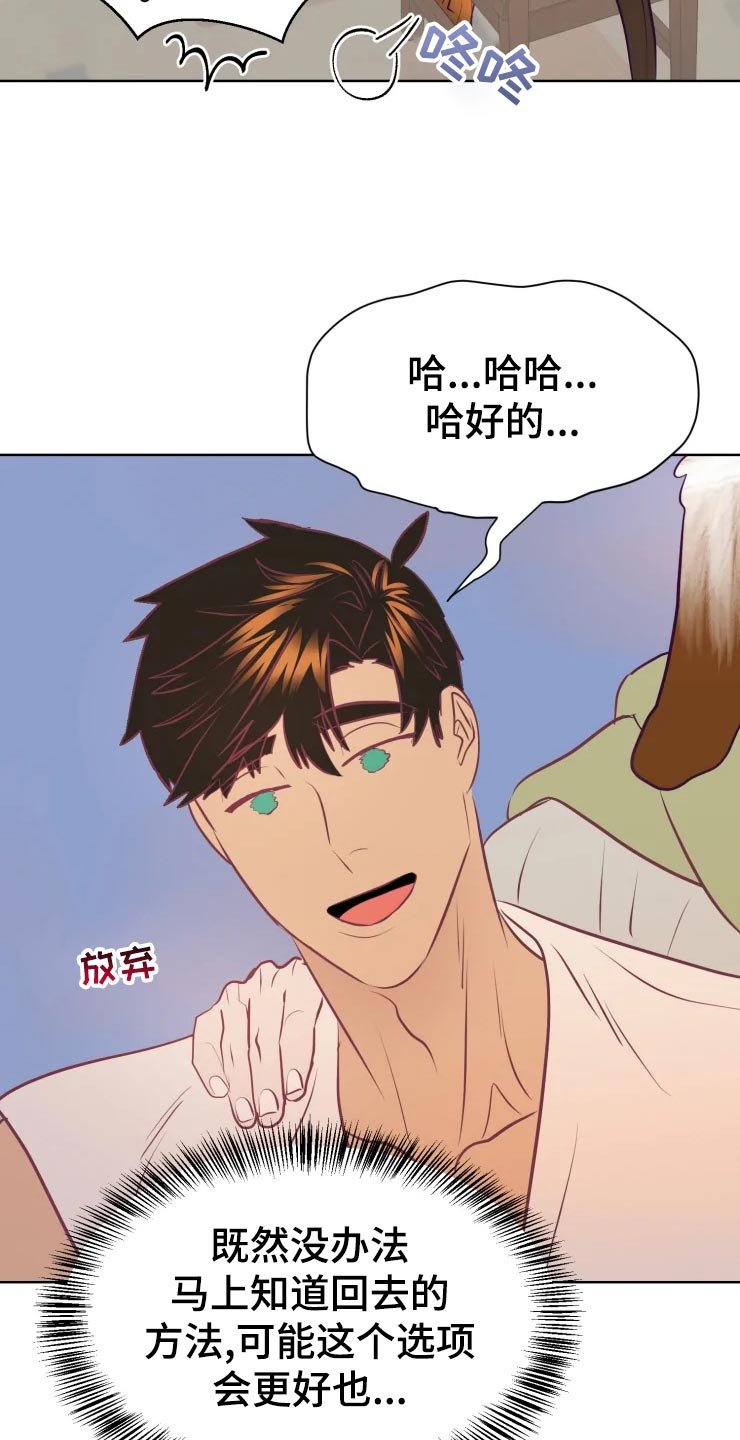 第22章：眼光