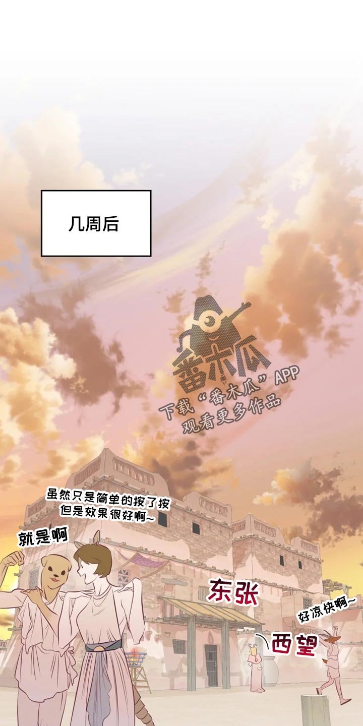 第23章：员工