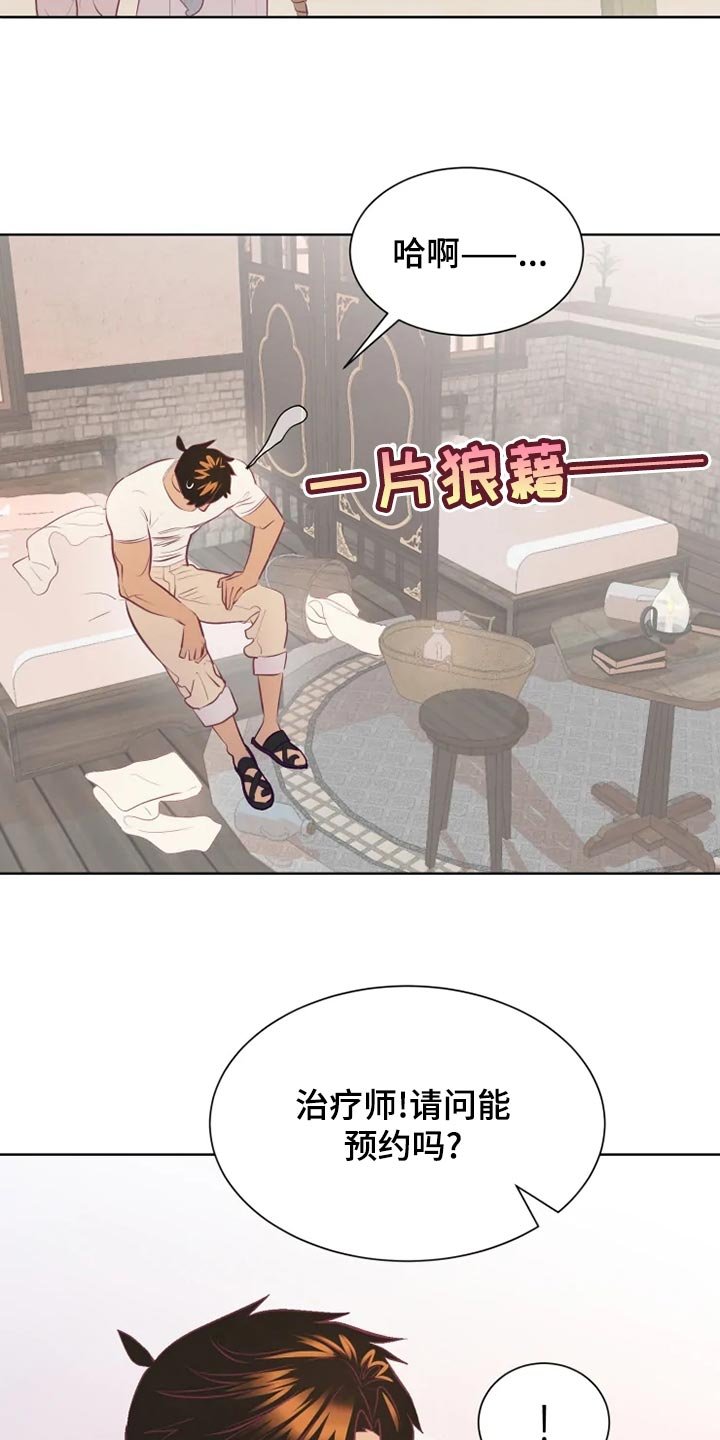 第23章：员工