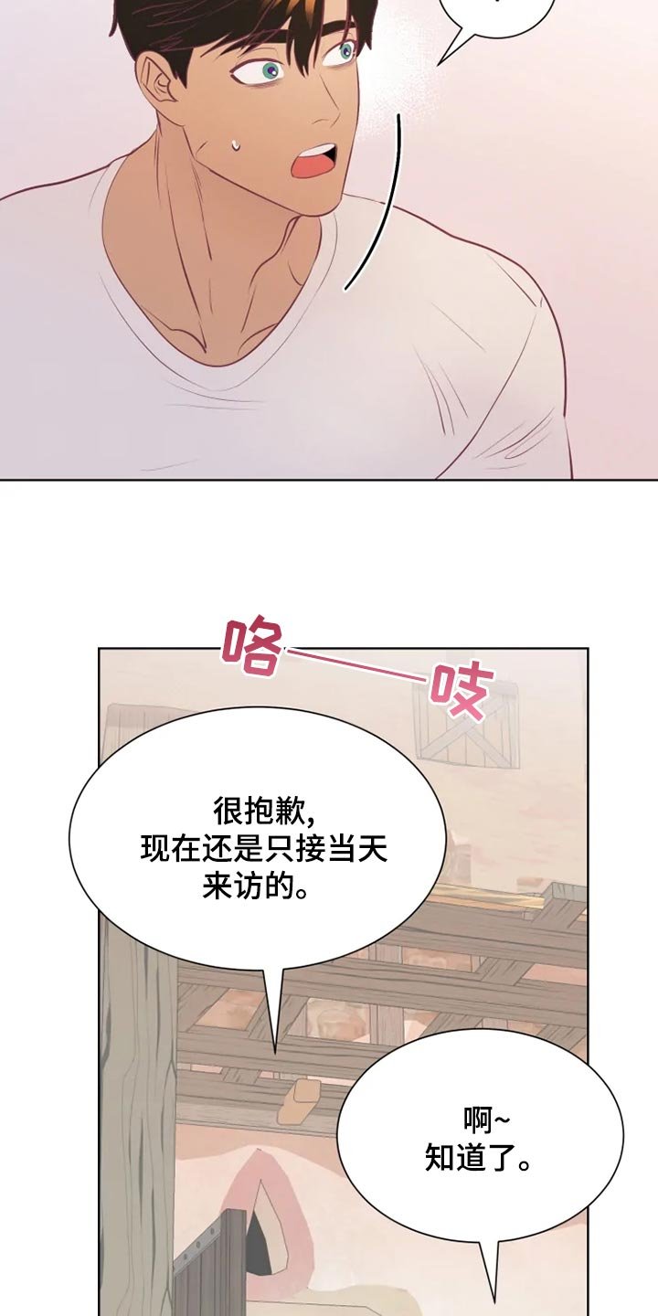 第23章：员工