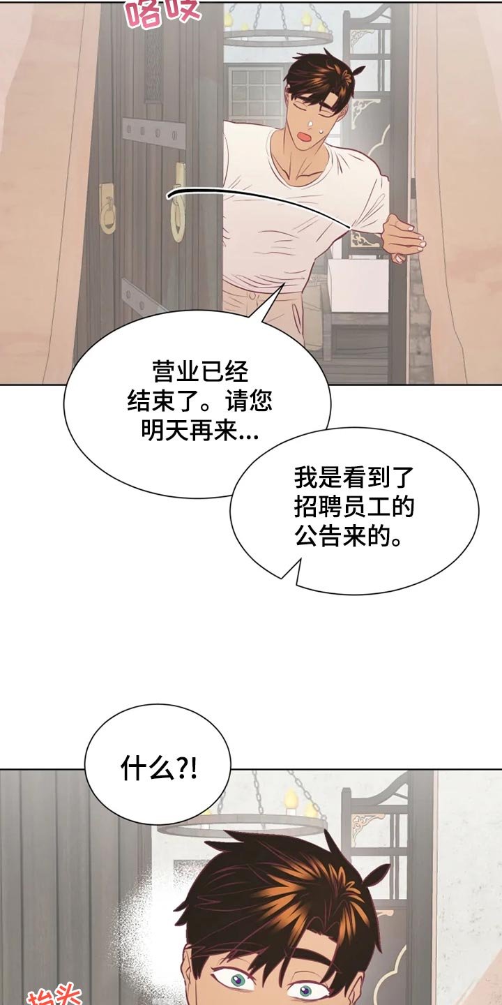 第23章：员工
