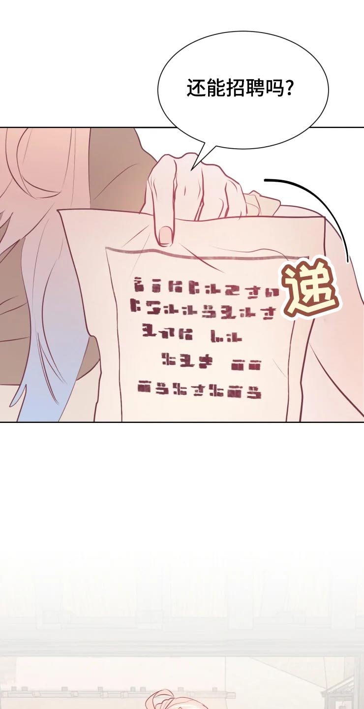 第23章：员工