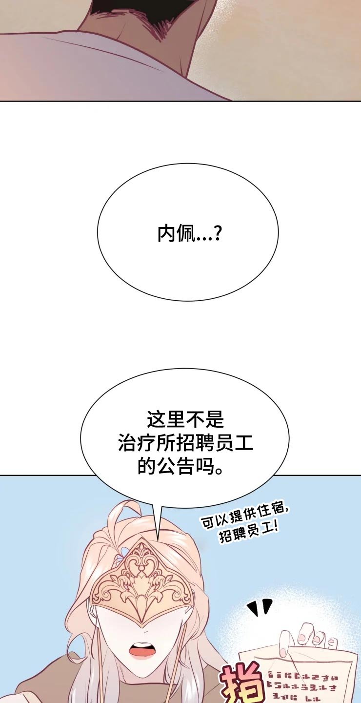 第23章：员工