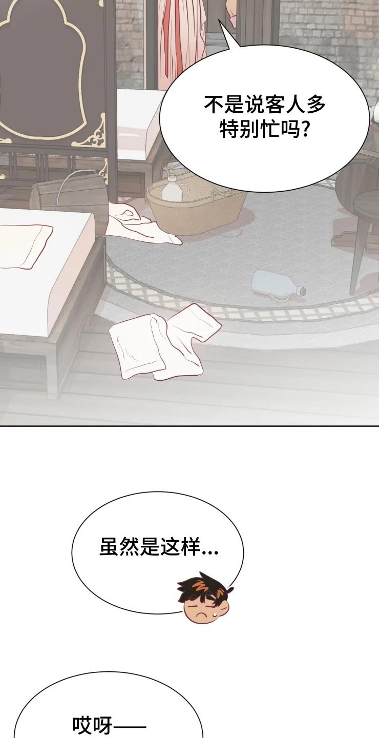 第23章：员工