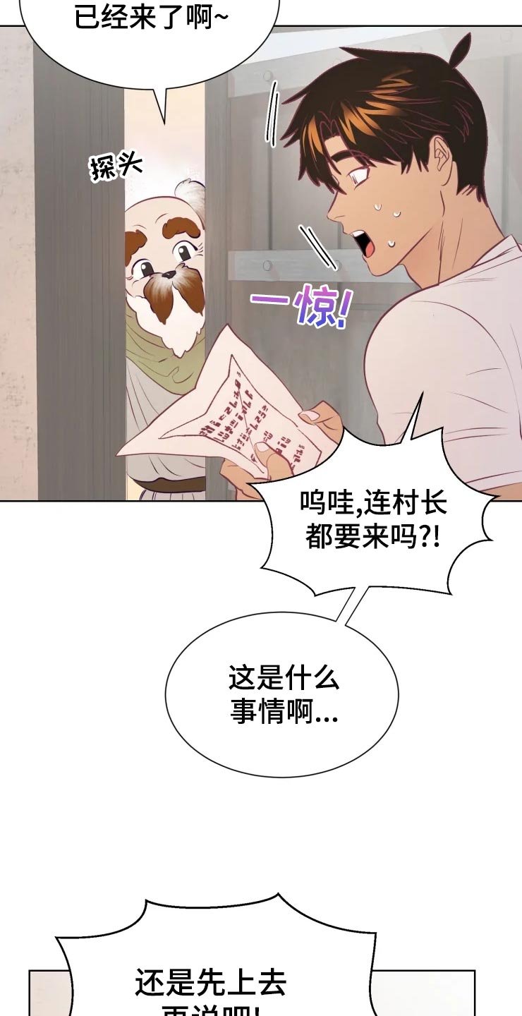 第23章：员工