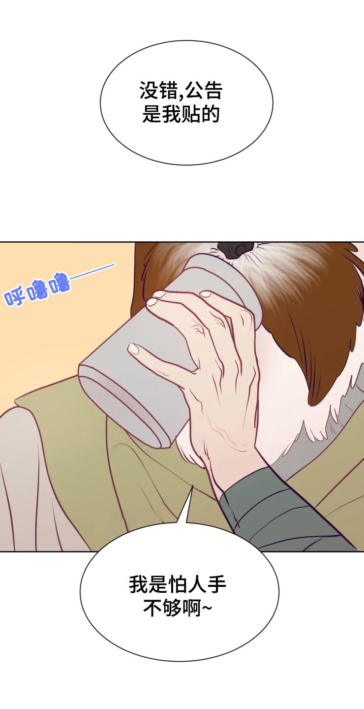 第23章：员工