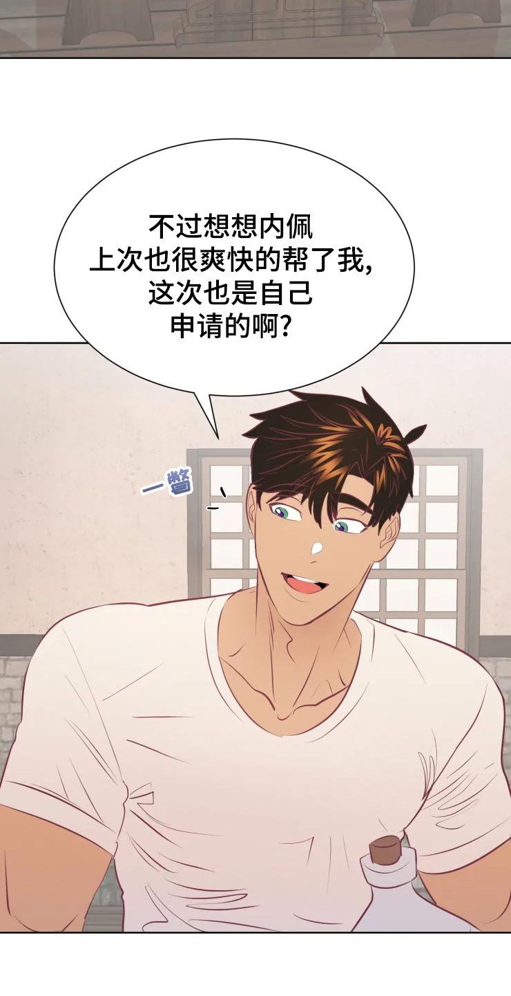第23章：员工