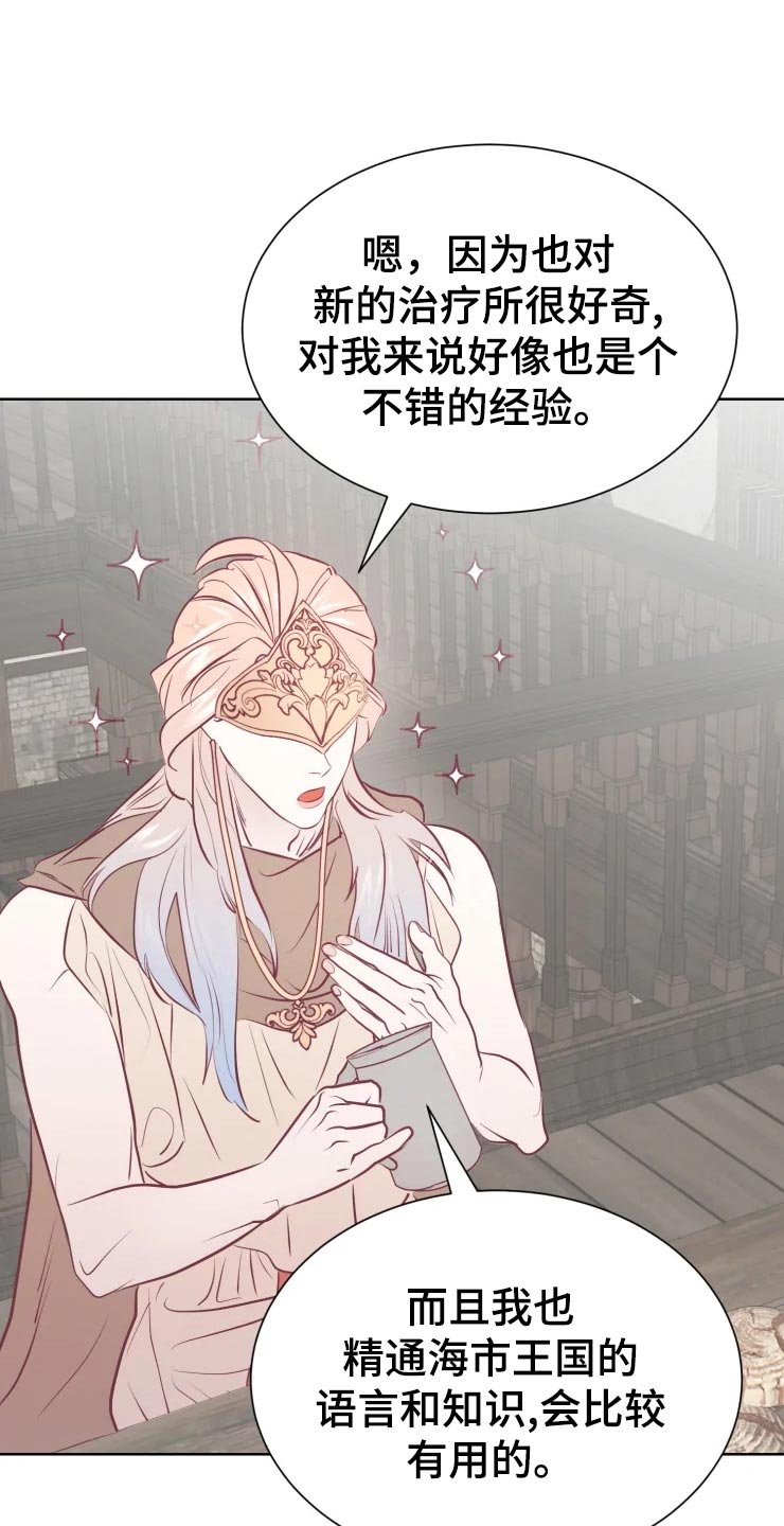 第23章：员工