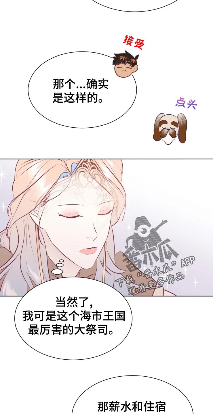 第23章：员工