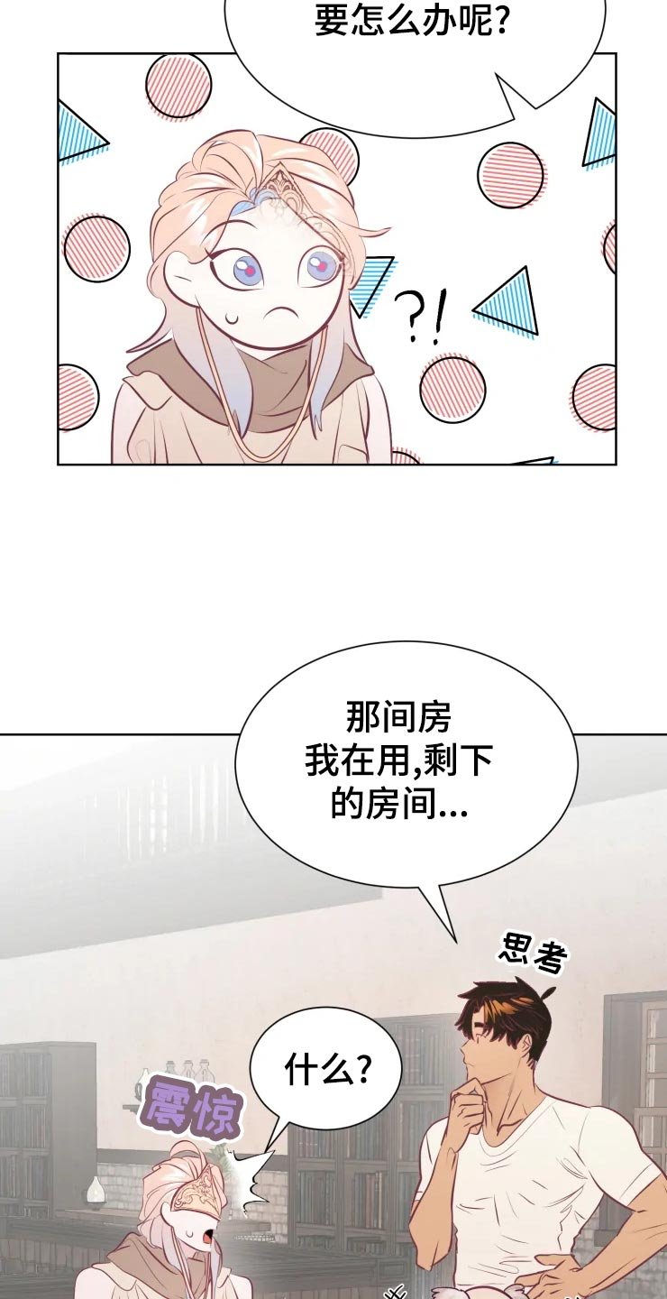 第23章：员工