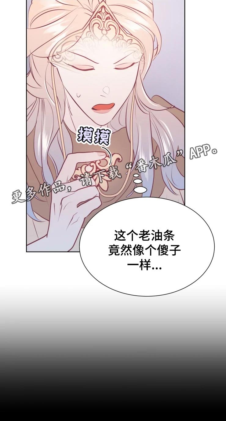 第24章：不可原谅