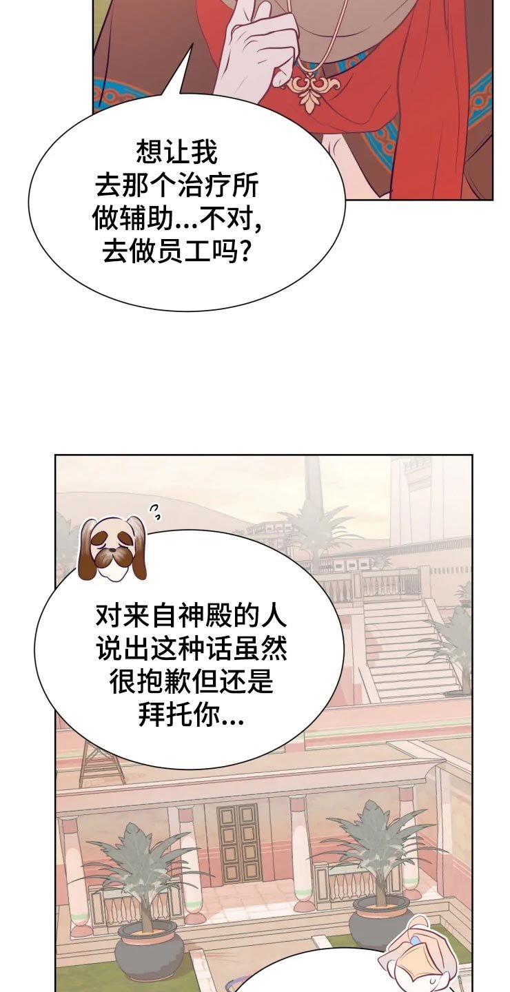 第24章：不可原谅