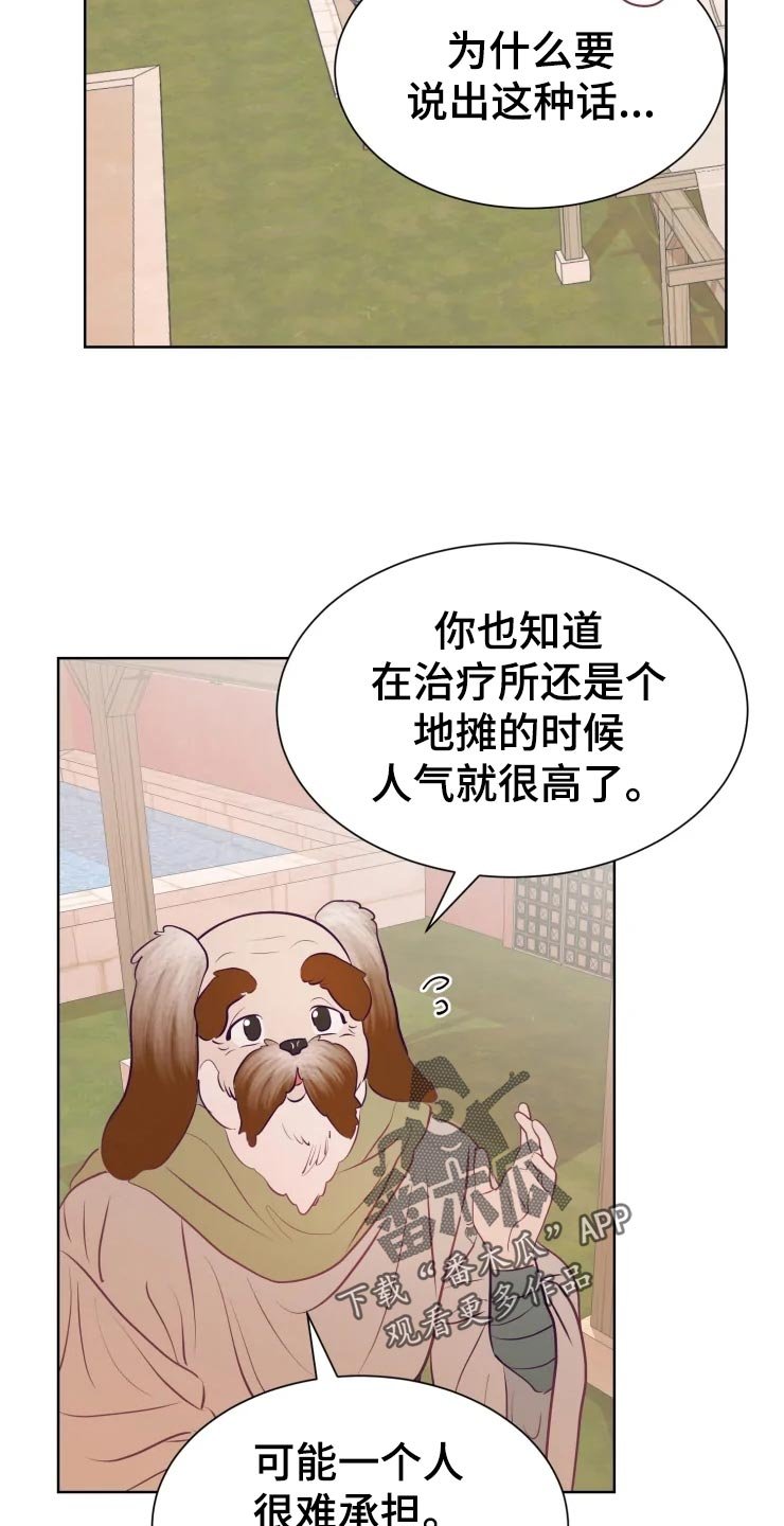 第24章：不可原谅