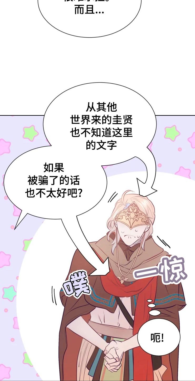 第24章：不可原谅