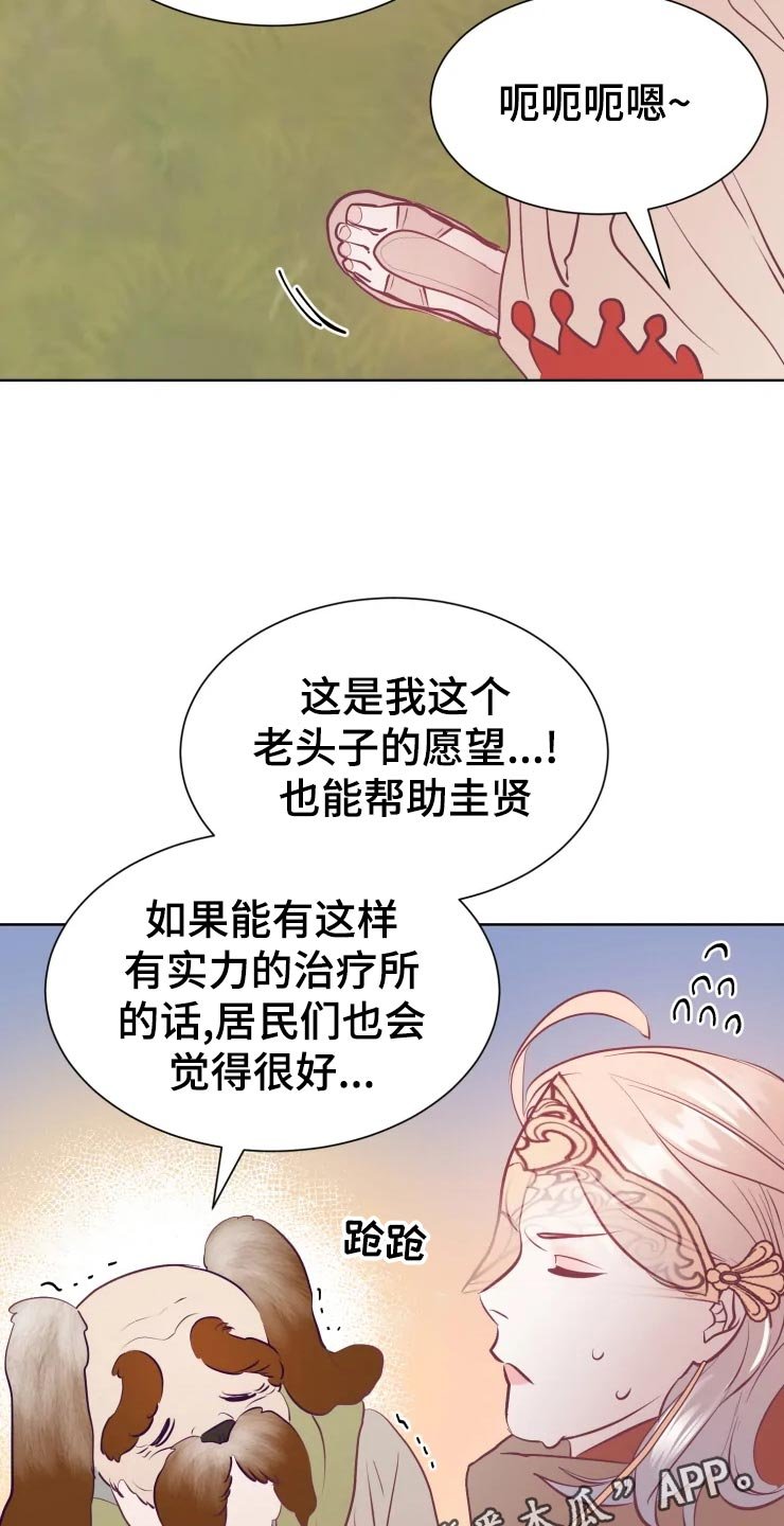 第24章：不可原谅