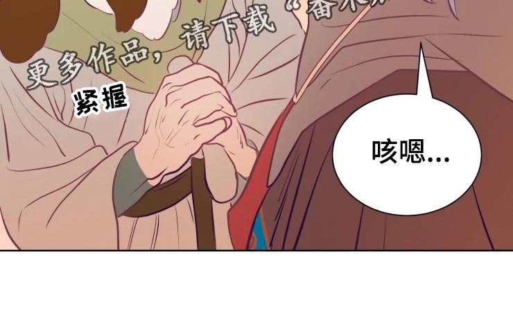 第24章：不可原谅