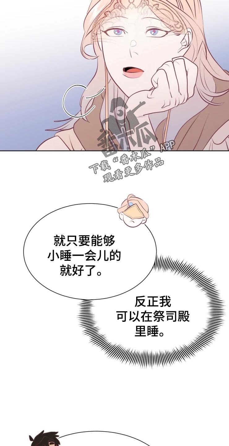 第24章：不可原谅