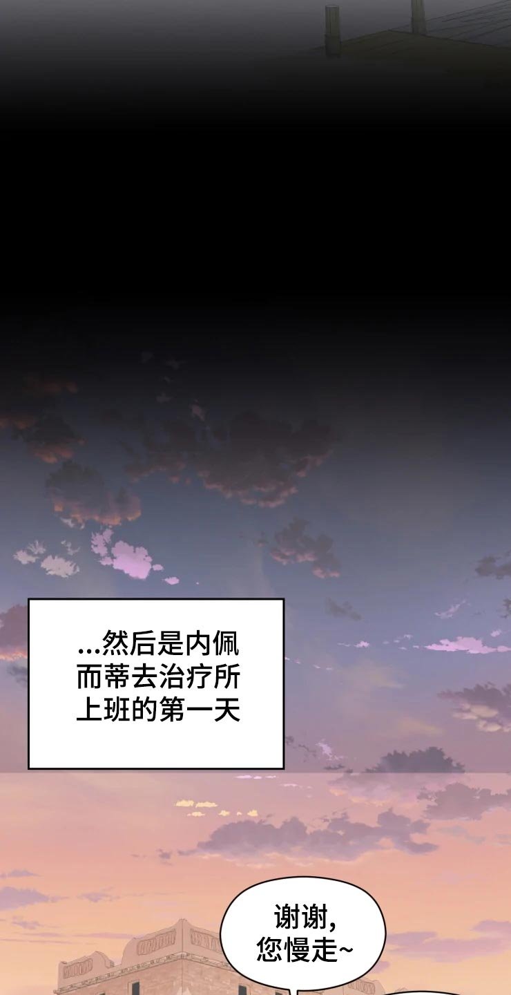 第24章：不可原谅