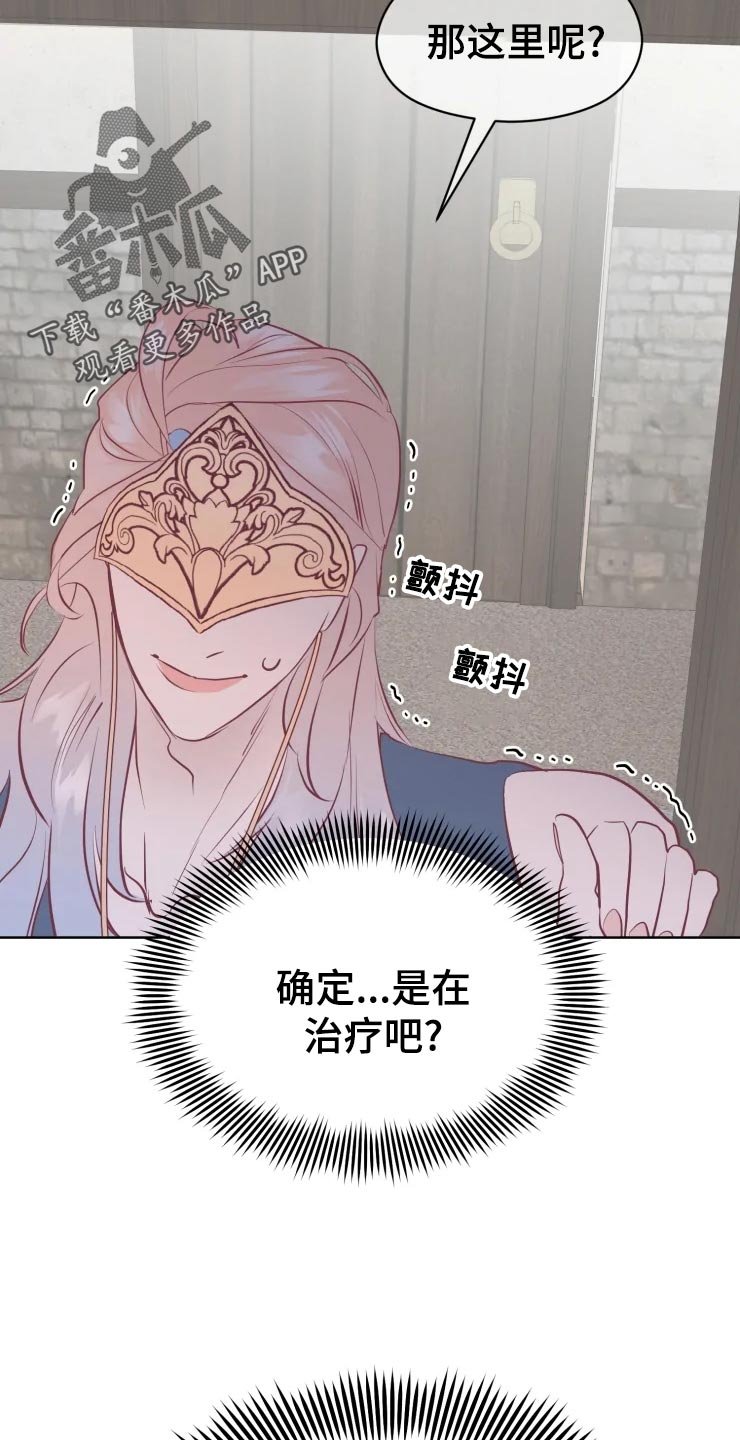 第24章：不可原谅