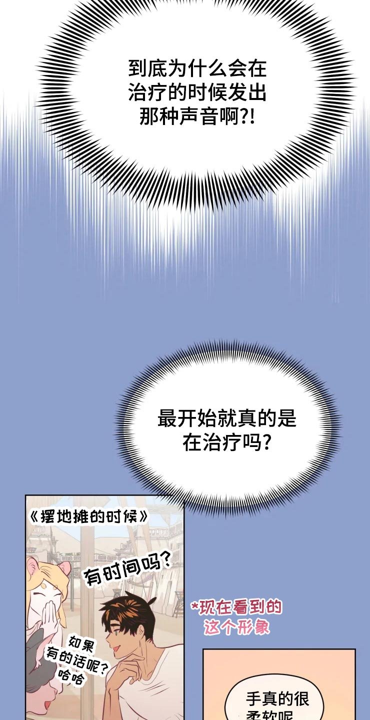 第24章：不可原谅