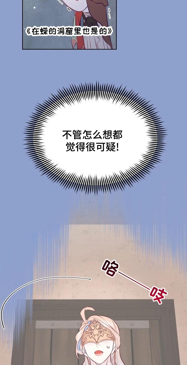 第24章：不可原谅