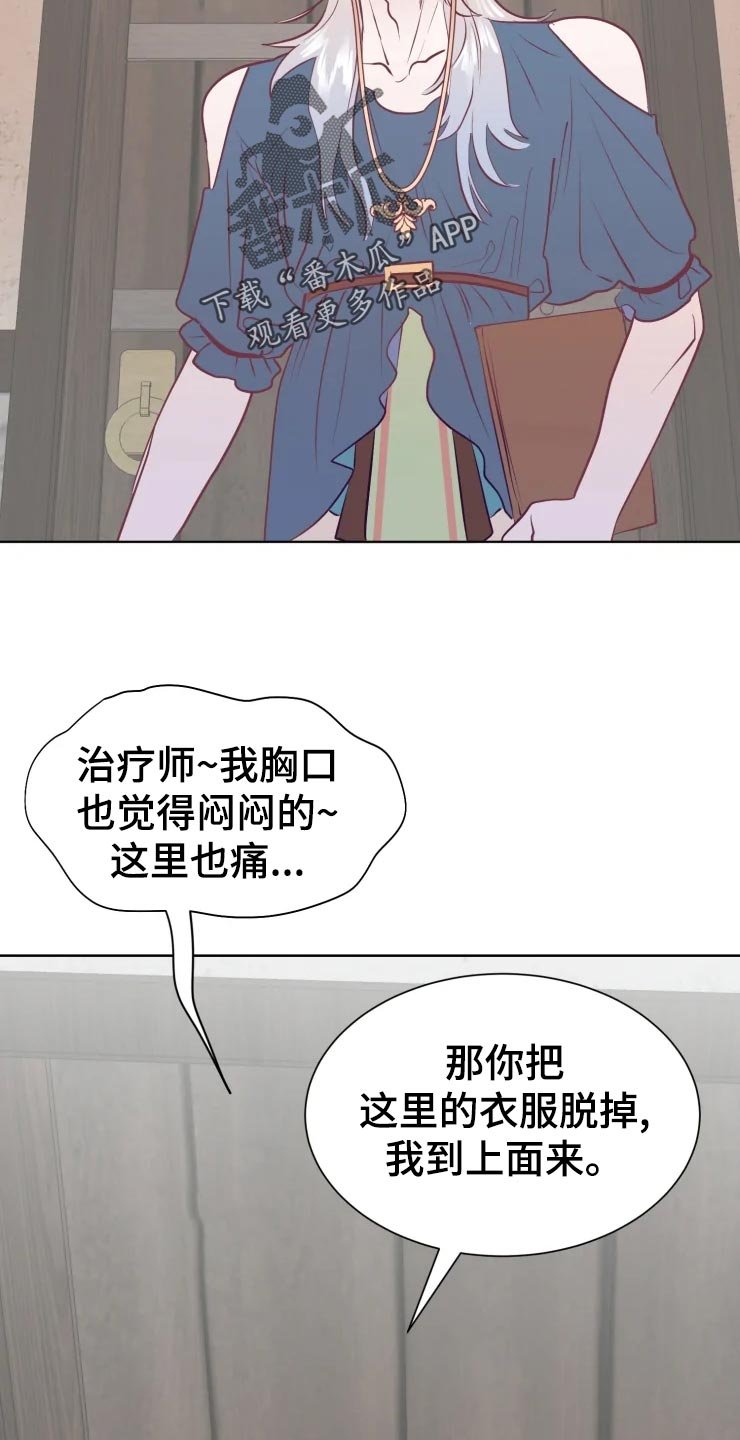 第24章：不可原谅